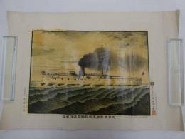 大日本帝国軍艦　松島号遠洋航海　石版刷光沢加工