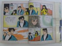 貸本漫画　白い花の恋