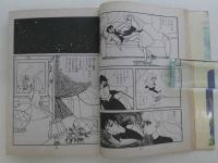 貸本漫画　白い花の恋
