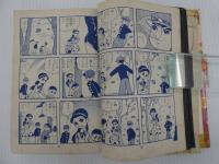 貸本漫画　紅のいのち