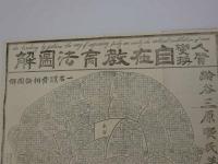 人質変換　自在教育法図解　１枚　