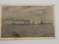 昭和初期　戦艦　絵葉書　13枚