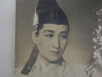 春日野八千代①　サイン入り　ブロマイド　絵葉書　１枚