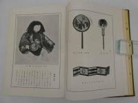 玩具叢書