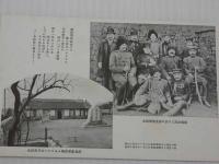 忠烈輝萬世　旅順之記念　二十五景　日露戦争　絵葉書　ポストカード　８枚