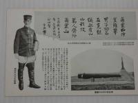 忠烈輝萬世　旅順之記念　二十五景　日露戦争　絵葉書　ポストカード　８枚