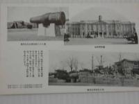 忠烈輝萬世　旅順之記念　二十五景　日露戦争　絵葉書　ポストカード　８枚