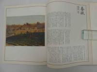 「名画再読」美術館
