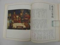 「名画再読」美術館