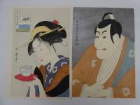 複製木版画　浮世絵　７枚　歌麿　国貞
