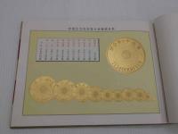 日本郵般株式会社　創立満三十年記念帖