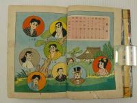 貸本漫画　隼満月破り　東京漫画文庫