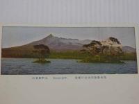 三色版　北海道公園　大沼の絶景　4枚