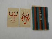 ポチ袋 隈取 彩色木版刷 12枚 木版画 御祝儀袋 / 古本、中古本、古書籍