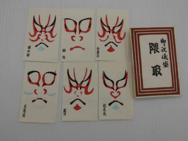 ポチ袋 隈取 彩色木版刷 12枚 木版画 御祝儀袋 / 古本、中古本、古書籍
