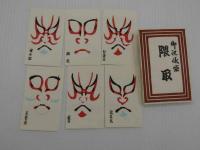 ポチ袋 隈取 彩色木版刷 12枚 木版画 御祝儀袋 / 古本、中古本、古書籍