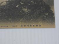 陸前石巻港全景　4枚