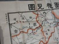 北支事変方面概見図　１枚