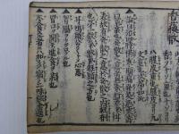 燈下集　刊本　１冊