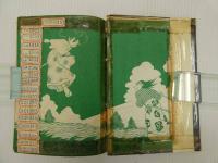 貸本漫画　後篇　忍剣影法師　ひばりのまんが