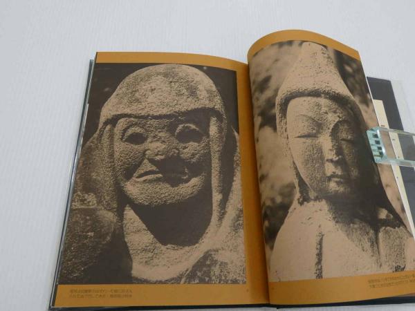 武蔵野の野仏 相田百世木の写真と文