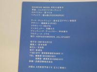 月刊　小池栄子　SHINCHO　MOOK