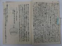 環海異聞　写本　巻５～１０のみ　１冊