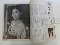 theatre cocoon 「天保十二年のシェイクスピア」　唐沢寿明　藤原竜也　篠原涼子　ら１６名のサイン入り　１冊