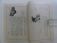 本美濃紙見本帳①