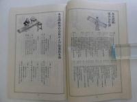 本美濃紙見本帳①