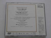 DVD　モーツァルト：レクイエム、ミサ曲ハ短調　ガーディナー／EBS