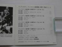 DVD　カラヤンの遺産　ヴィヴァルディ：ヴァイオリン協奏曲集「四季」　アンネ＝ゾフィ・ムター　ベルリン・フィルハーモニー管弦楽団