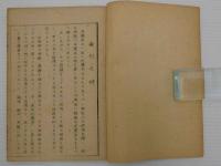 発泡打膿考　１冊