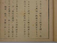 発泡打膿考　１冊