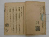 発泡打膿考　１冊