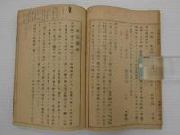 発泡打膿考　１冊