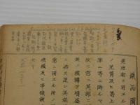 発泡打膿考　１冊