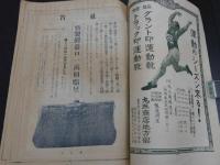 BUKKAHOCHI　第１４号　物価報知　３月号