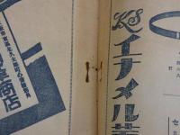 BUKKAHOCHI　第１４号　物価報知　３月号