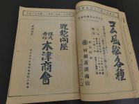 BUKKAHOCHI　第１４号　物価報知　３月号