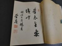 仏教世界年契
