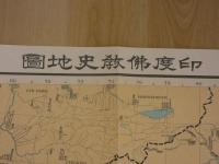 印度仏教史地図並索引　地図