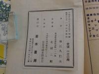 貸本漫画　おしどり天狗