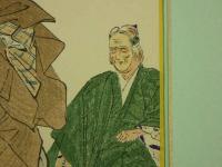 松野奏風　能姿一二佳月　高砂　彩色木版刷　色紙　タトウ別付　1枚