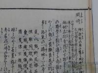 再撰　花洛名勝図会　東山之部　巻之二　四条以北続　三・四巻　２冊