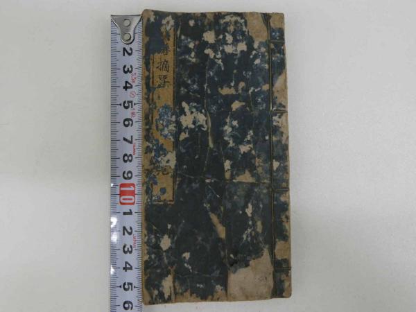 天保刻成 京都順覧記 京町縦横小路通号 京都名所図 内裏御図