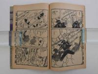 漫画雑誌　少年ブック　ふろく　くりくり投手　バラ６冊