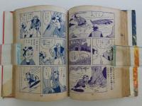 貸本漫画　黒潮の対決