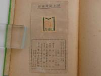 貸本漫画　剣豪塚原ト傳