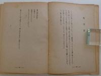 詩集　火刑台の眼